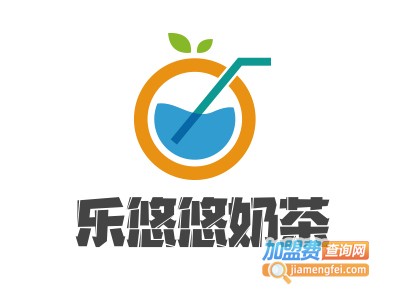 乐悠悠奶茶加盟费