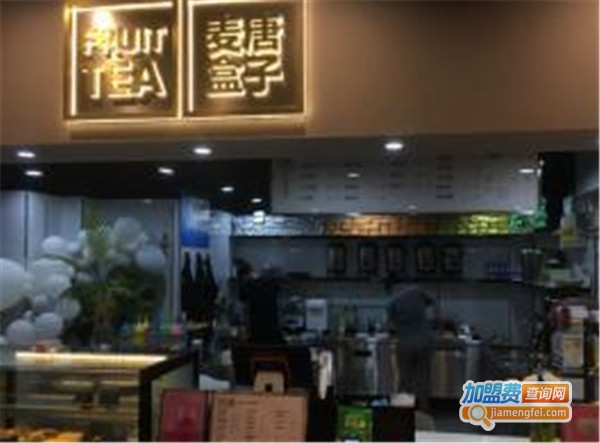 麦唐盒子加盟费