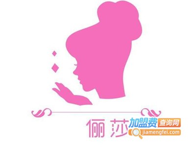 俪莎美甲加盟费