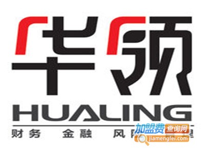 华领教育加盟费