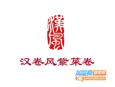 汉卷风紫菜卷加盟费