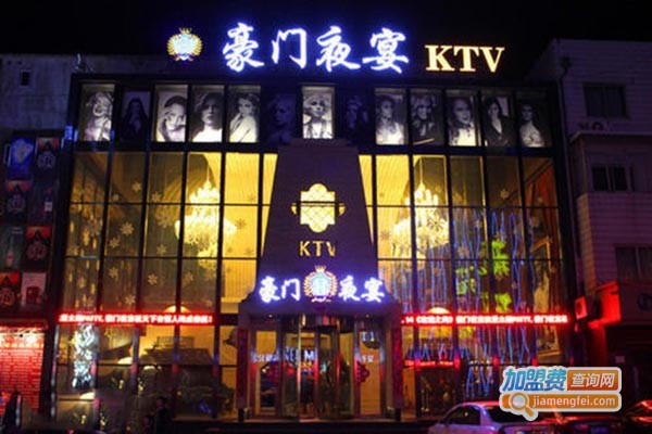 豪门夜宴ktv加盟门店