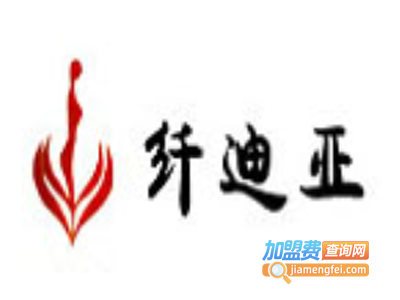 纤迪亚经络养生馆