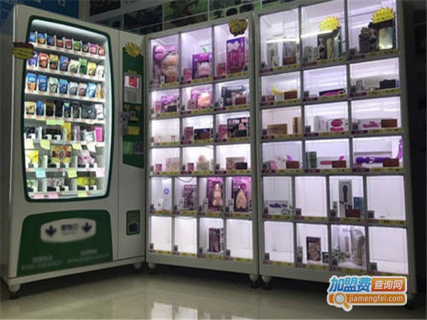 悦人爱成人用品加盟费，查看悦人爱成人用品加盟费详情！