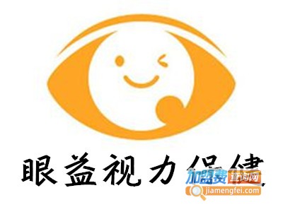 眼益视力保健加盟费