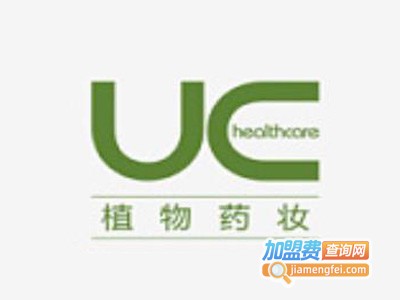 UC植物化妆品加盟费