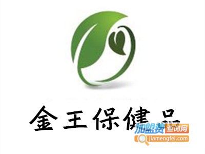 金王保健品加盟
