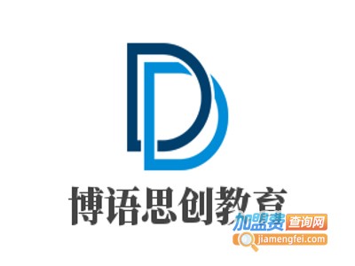 博语思创教育加盟费