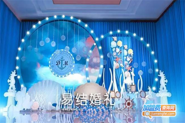 易结婚礼加盟费