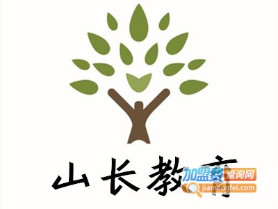 山长教育加盟费