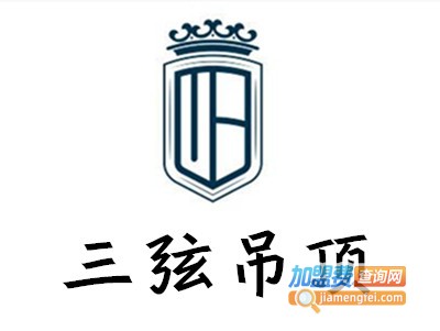 三弦吊顶加盟