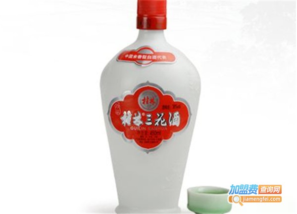 桂林三花酒加盟费