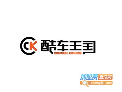 酷车王国汽车用品