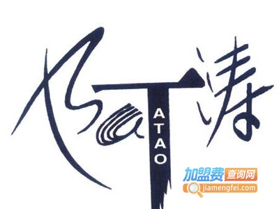 阿涛牛肉面加盟费