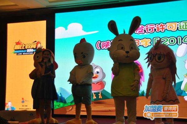 鲁比教育加盟费