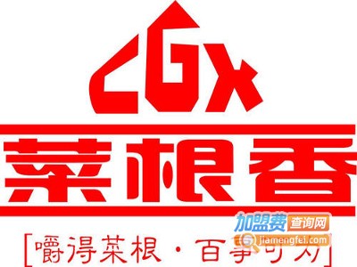 菜根香餐厅加盟费