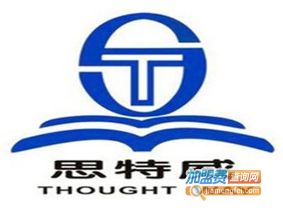 信阳思特威管理培训加盟费