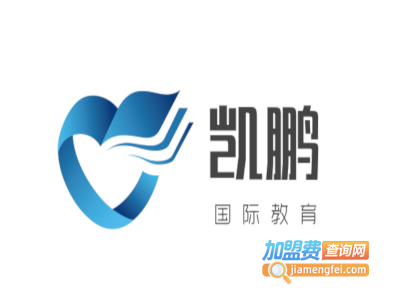 凯鹏国际教育加盟费