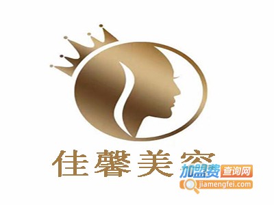 佳馨美容加盟费