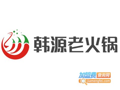 韩源老火锅加盟费