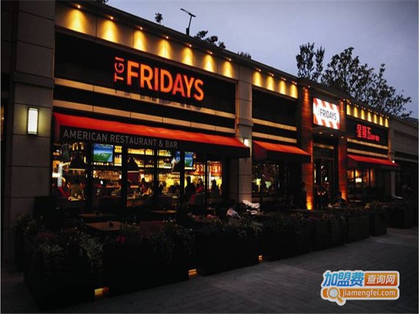 星期五西餐厅加盟费