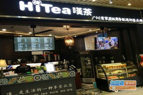 HiTea叹茶加盟费