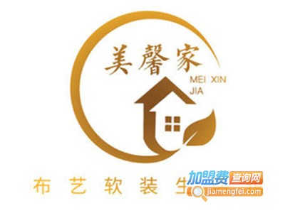 美馨家居布艺加盟费