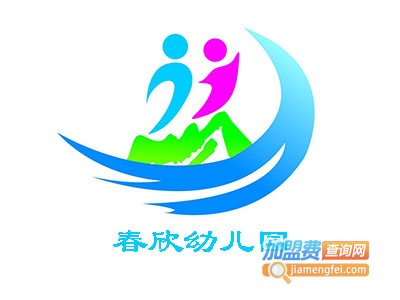 春欣幼儿园加盟费