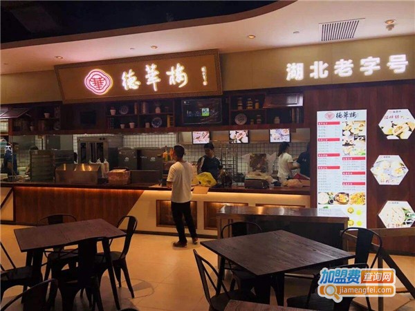 德华楼餐厅加盟费