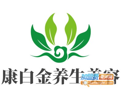 康白金养生美容加盟费