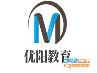 优阳教育加盟费