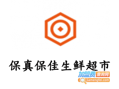 保真保佳生鲜超市加盟费