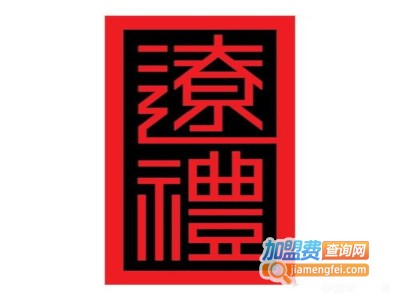 辽礼人参酒加盟费