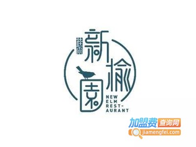 新榆园餐厅加盟费