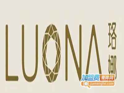 珞娜女装加盟费