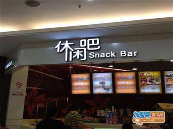 叁缺壹休闲吧加盟费