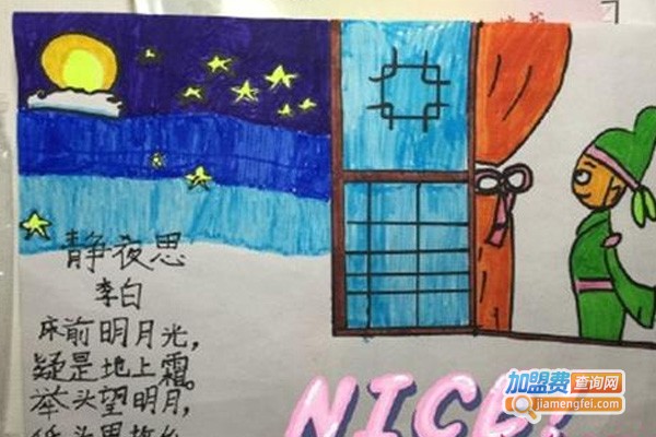 诗图教育加盟费