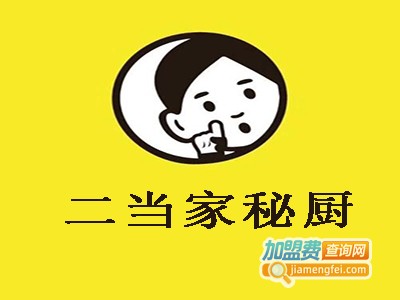 二当家秘厨加盟费