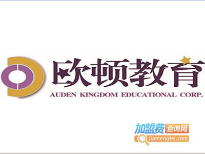 欧顿教育加盟费