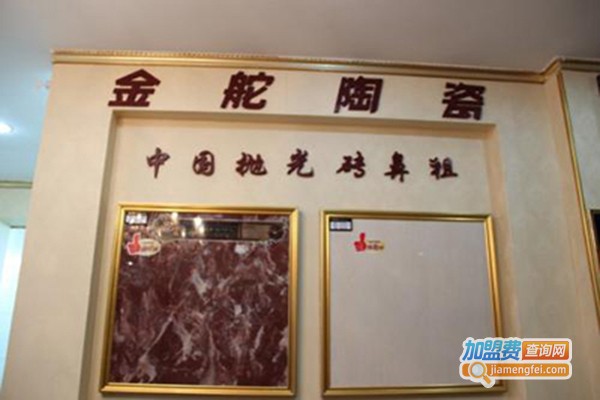 金舵磁砖加盟门店