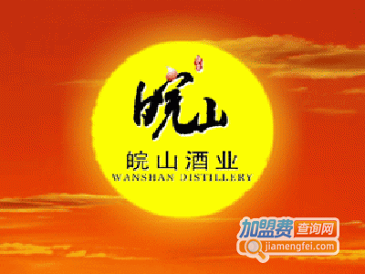 皖山白酒加盟费