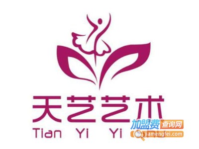 天艺艺术培训学校加盟费