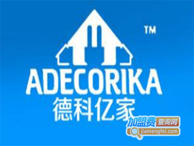 德科亿家家电清洗