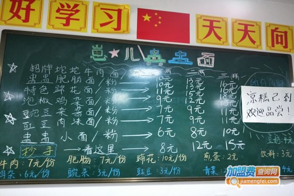 崽儿盅盅面加盟门店