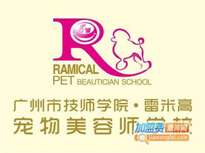 宠物美容培训学校