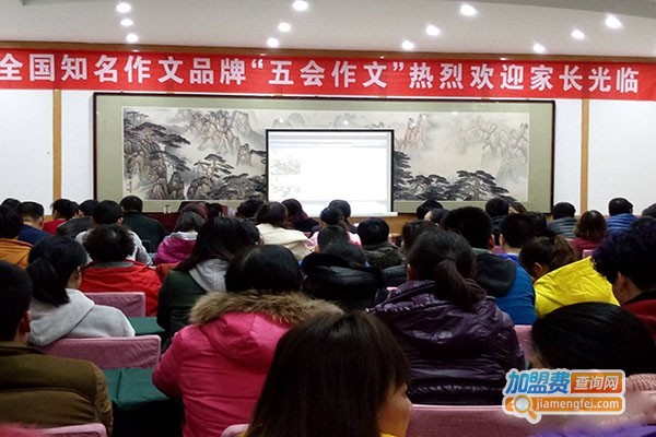 五会教育加盟门店
