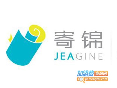 寄锦教育加盟费