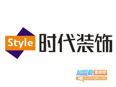 时代装饰加盟
