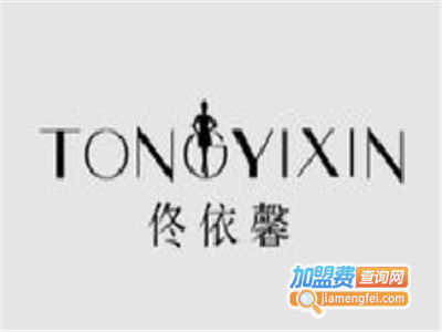 佟依馨女装加盟费