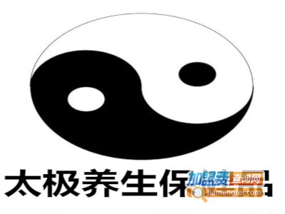 太极养生保健品